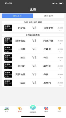 中国体育彩票足球竞彩网app