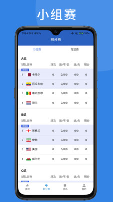 球会体育足球直播app
