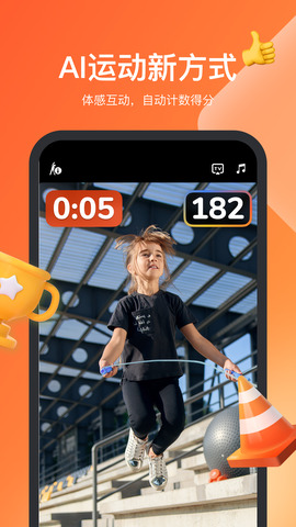 天天跳绳app免费最新版本