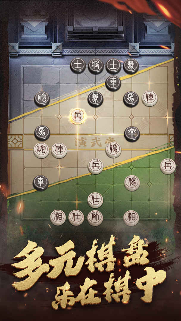 楚汉象棋测试版