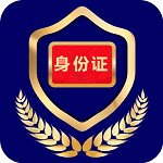 河南省电子证件