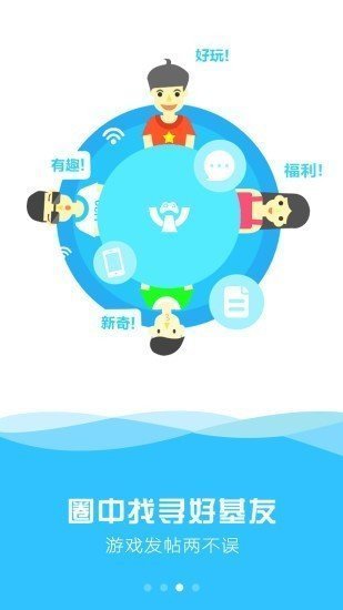天宇互动app