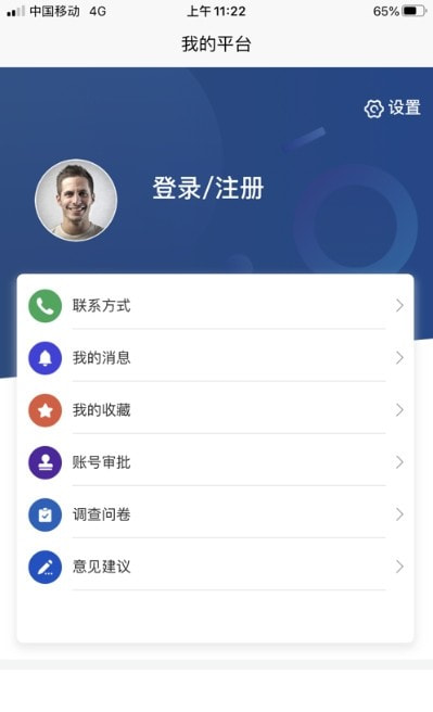卫通大波束综合服务平台(中星天地app)