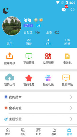软天空官方正版app