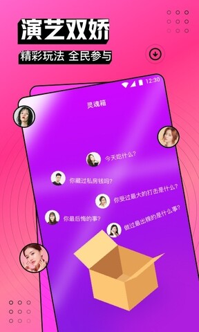 爱尚直播app