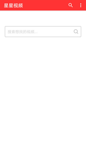 星星视频app官方追剧最新版