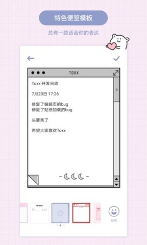 Toxx软件