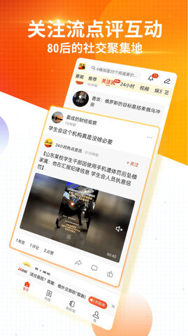 搜狐新闻app官方最新版本