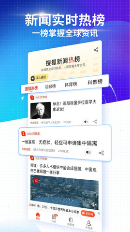 搜狐新闻app官方最新版本