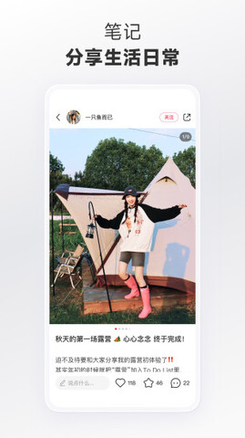 小红书app2023