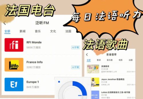 法语助手在线翻译app