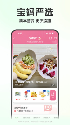 叮咚买菜app官网最新版本