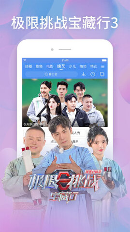 百搜视频app官方最新版