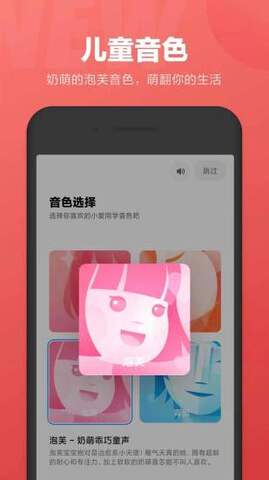 小爱同学app最新版