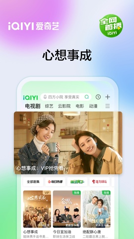 爱奇艺官网版app