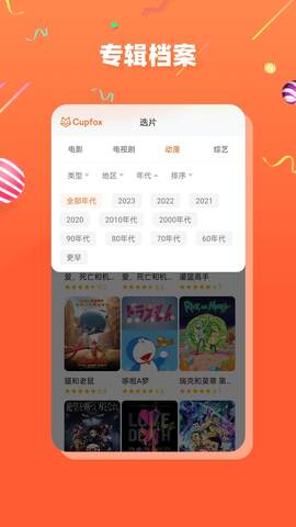 茶杯狐cupfox官方官网版app