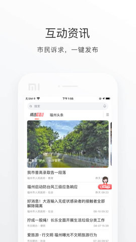 e福州下载app
