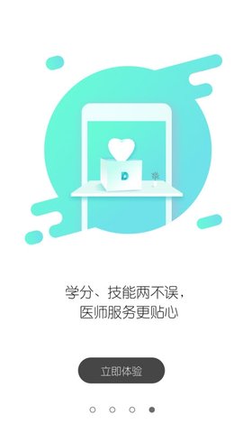山东医师服务app官方版最新版