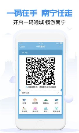 爱南宁app最新版