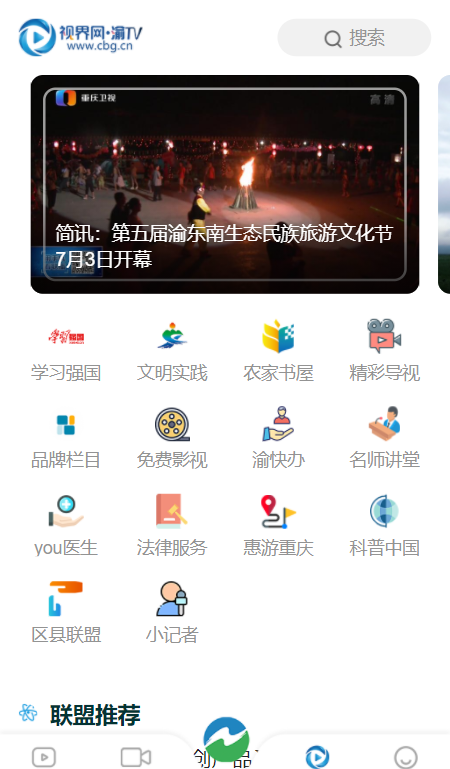 南川手机台app安卓版