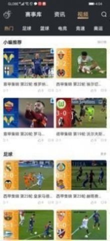 球火直播app2022世界杯直播