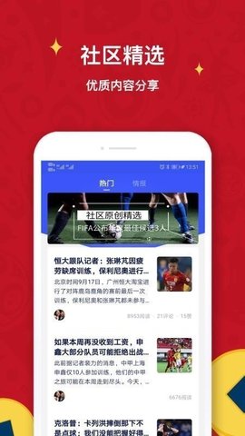 极跃体育足球app官方版