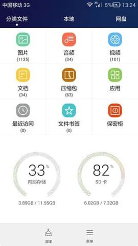 华为手机助手app安卓手机版