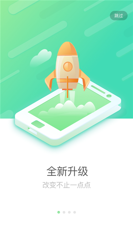 国寿e店app
