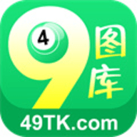49图库app安卓版