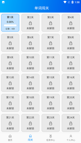 鲤鱼背单词app官方版