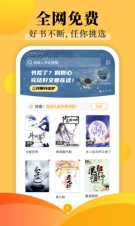 饭团探书app官网版