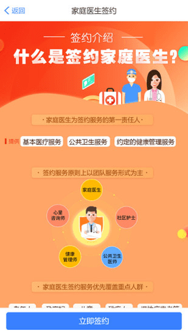 健康邯郸app官方版