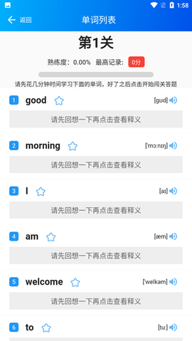 鲤鱼背单词app官方版