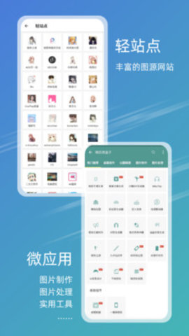 49图库app官方免费版