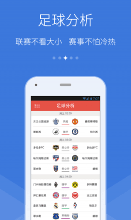猎球足球app官网版最新版