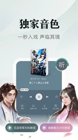 书旗小说app最新版本
