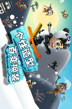 滑雪大冒险app单机版