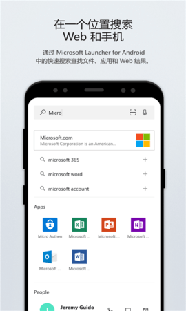 微软桌面app官方版