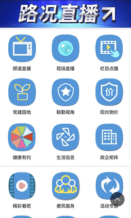 浦口发布app