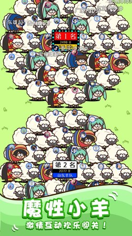 绵羊农场2游戏免费版