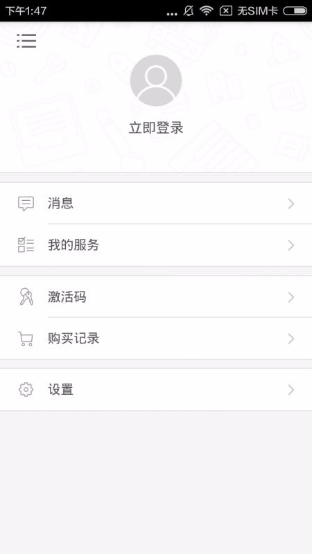 学说苏州话app安装官方版