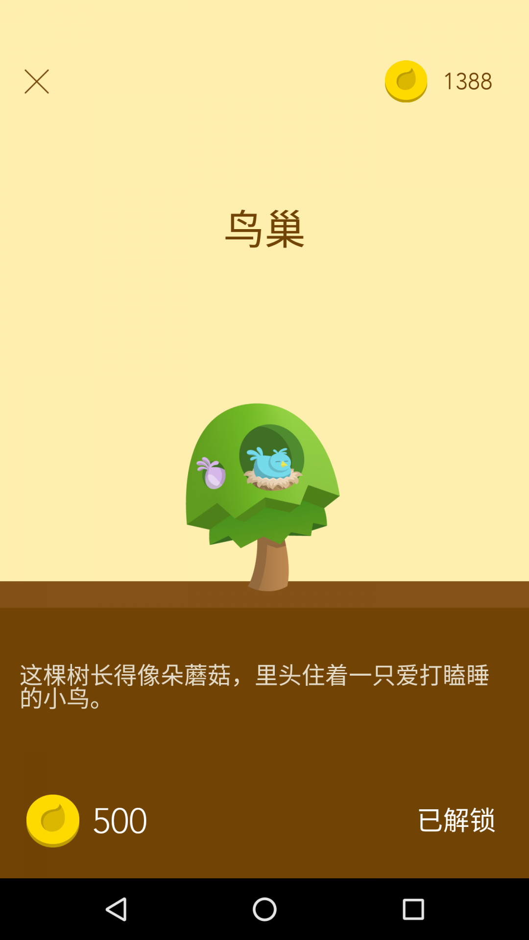forest专注森林app