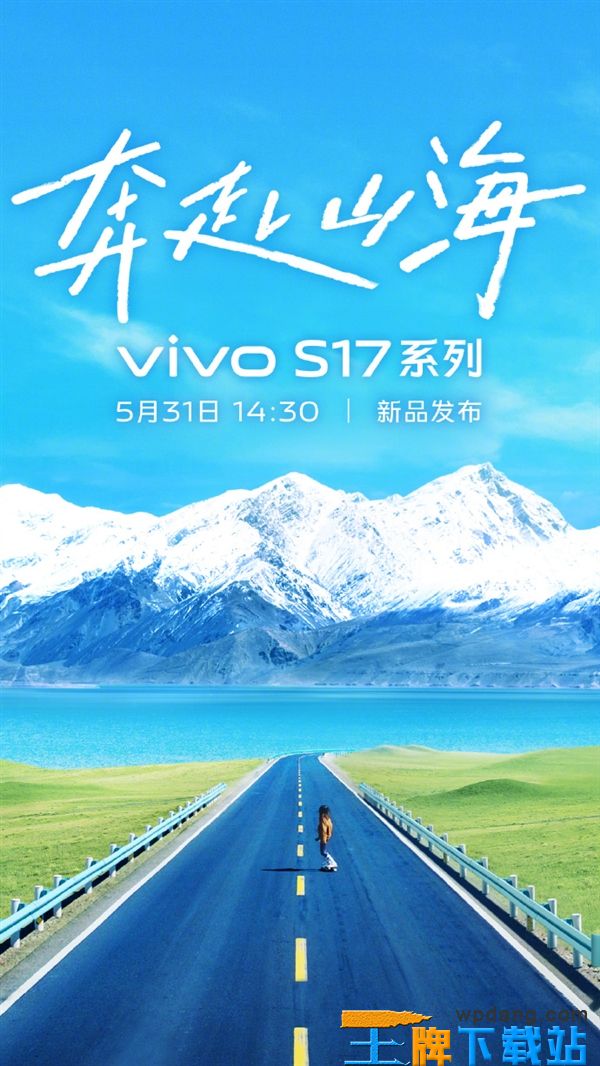vivo宣布：vivo S17系列即将发布，预约已开启！