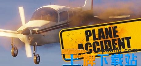 steam上架飞机失事模拟器扮演一名飞机事故调查员-飞机失事模拟器上架steam 扮演一名飞机事故调查员