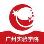 国家开放大学广州实验学院app最新版