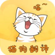 猫狗宠物翻译器app安卓版