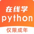 在线学python安卓版
