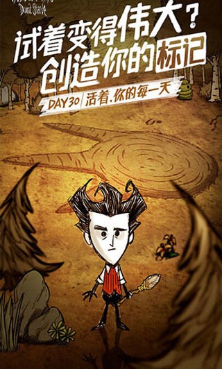饥荒联机版手机下载2023中文最新版