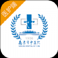 南中医护app官网版