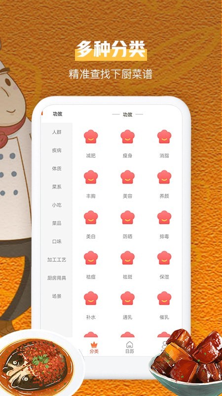 叮咚健康菜谱app官方版